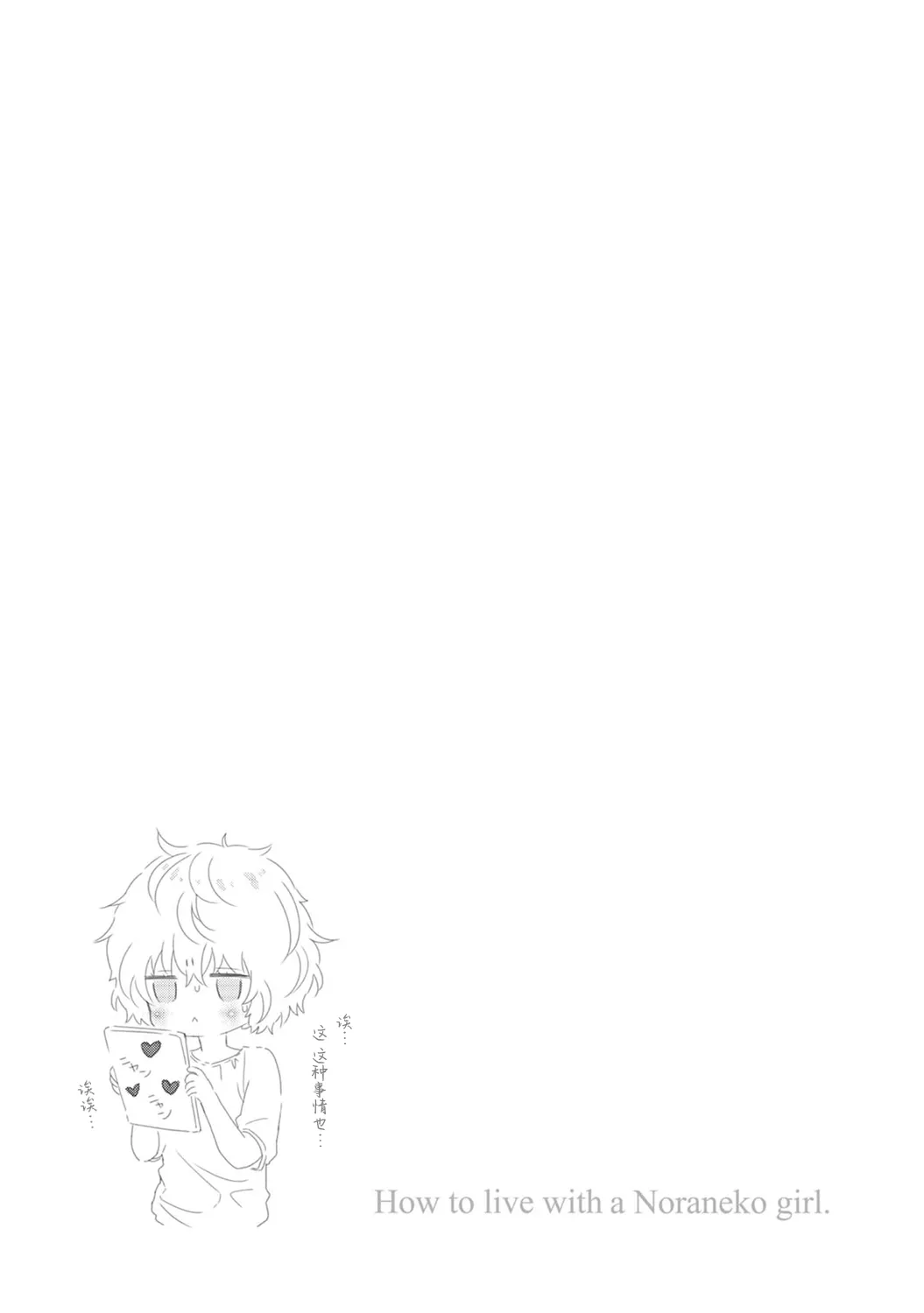 Manga Page 83