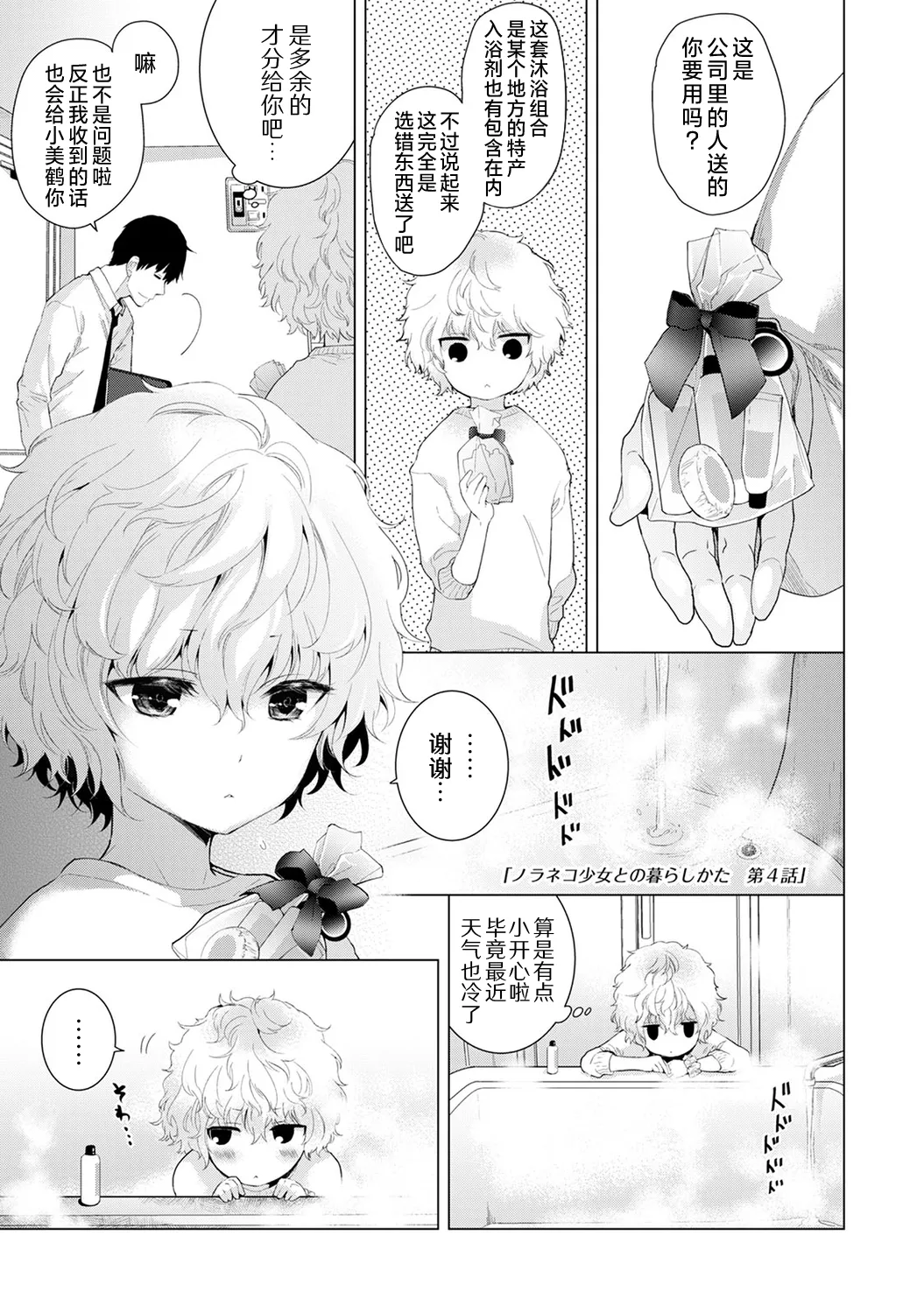 Manga Page 84