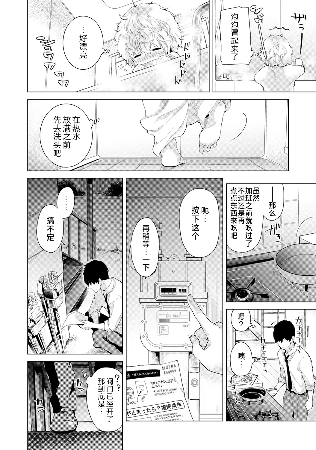 Manga Page 85
