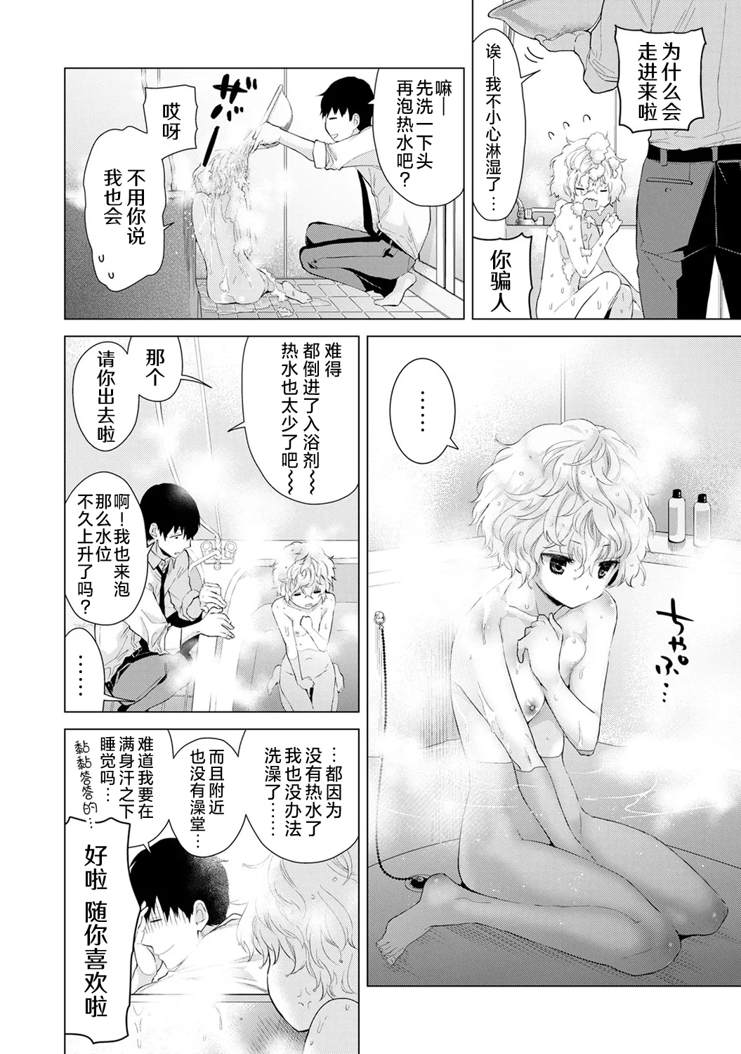 Manga Page 87