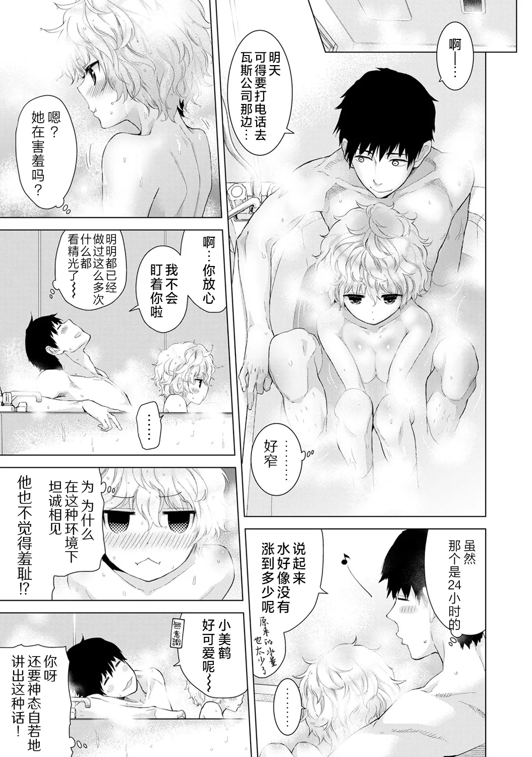 Manga Page 88