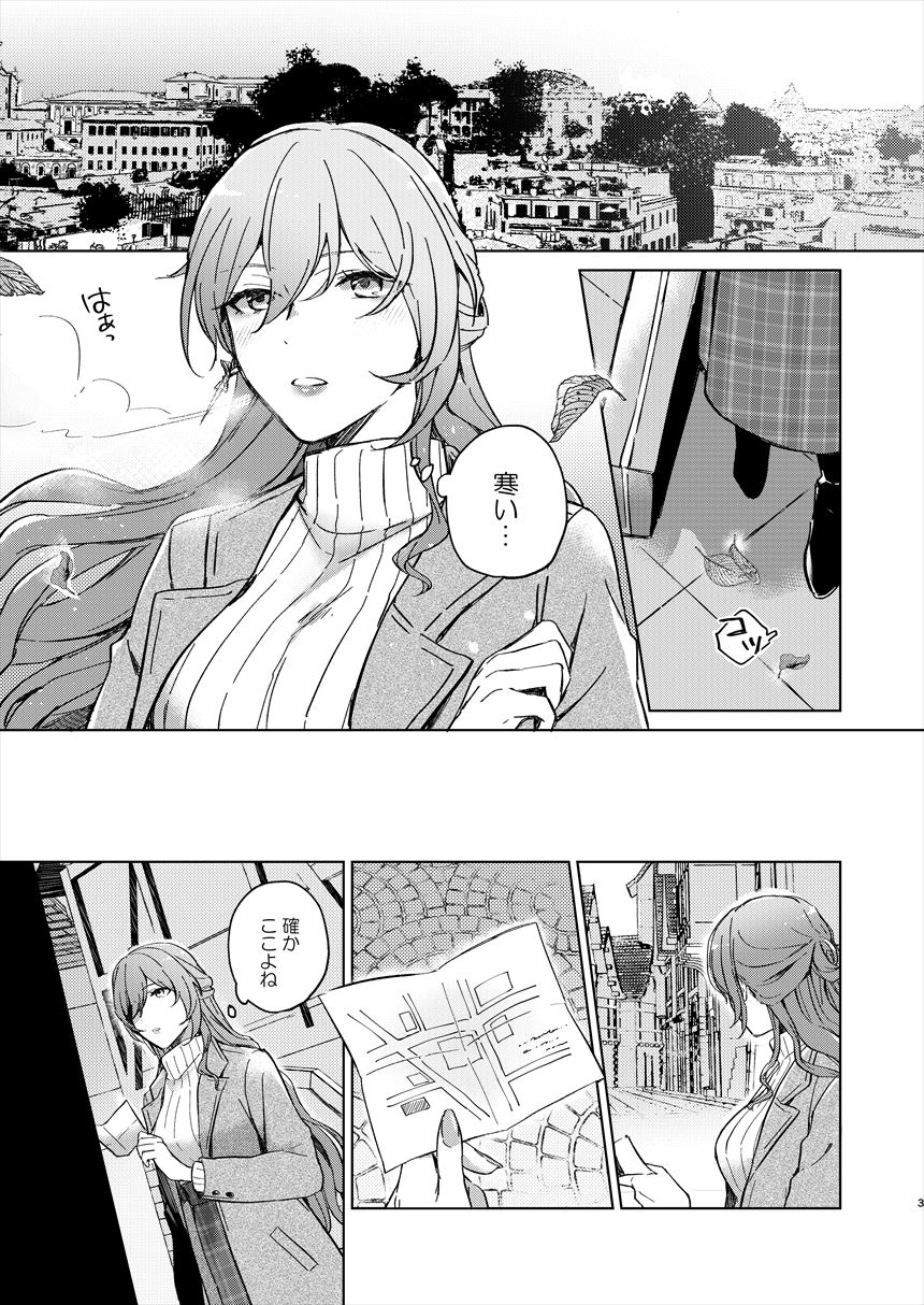 Manga Page 2