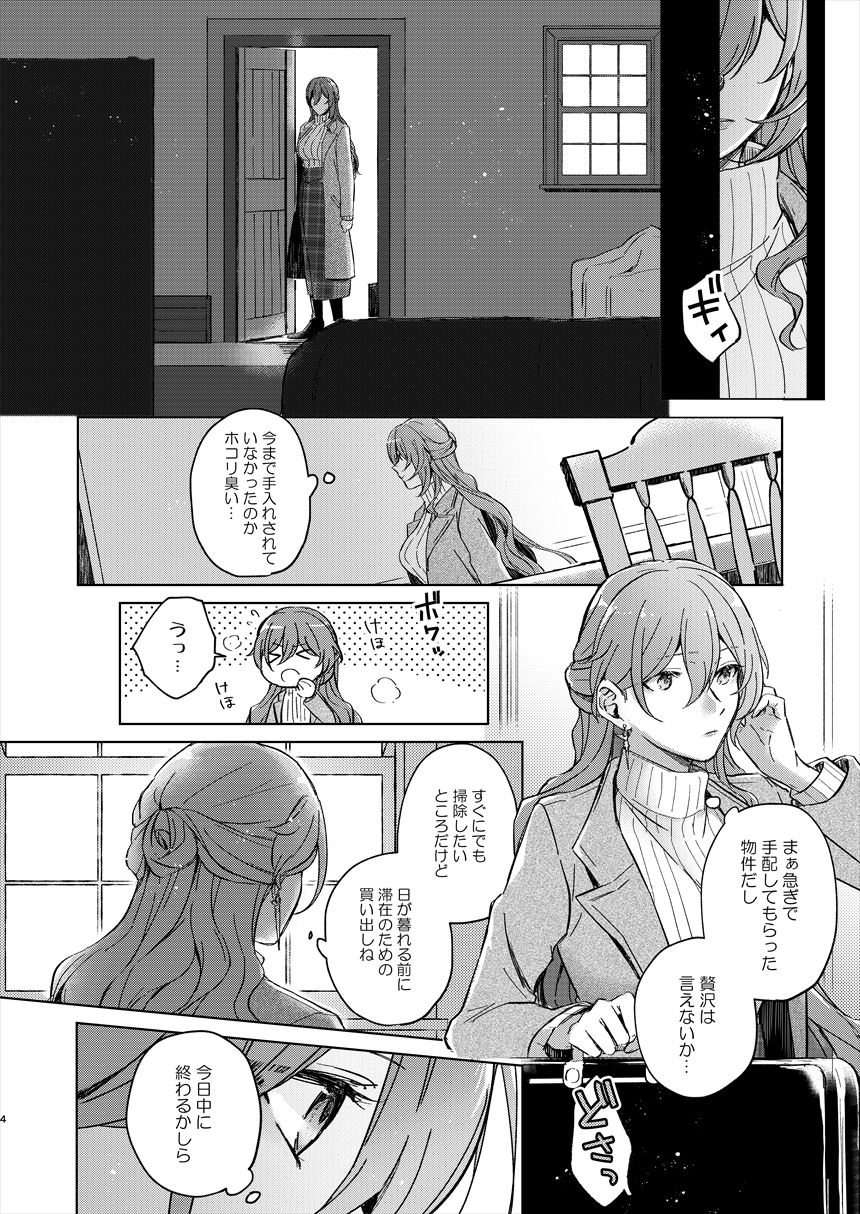 Manga Page 3