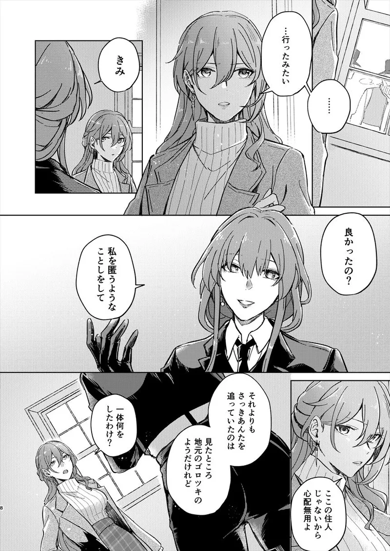 Manga Page 7