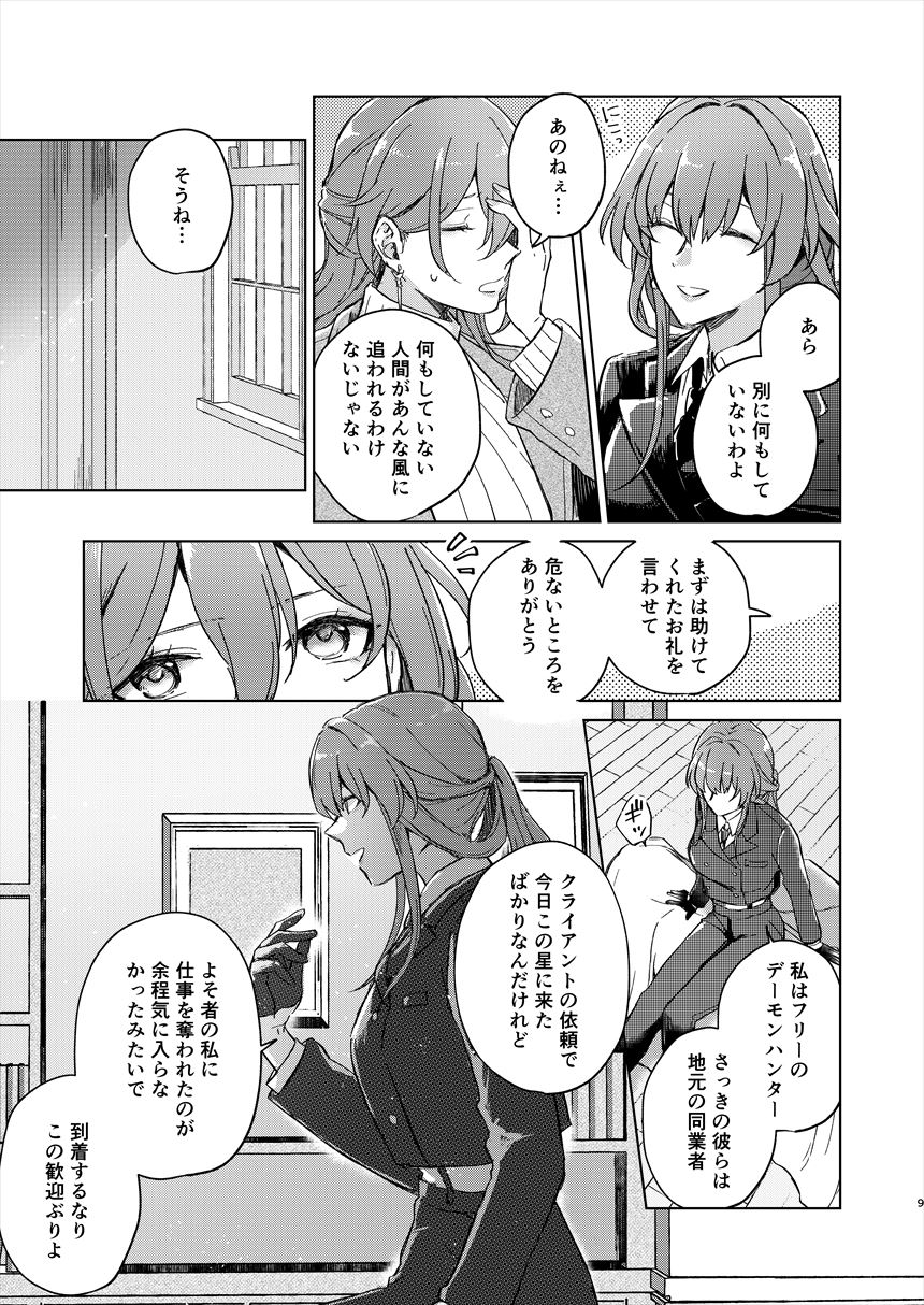 Manga Page 8