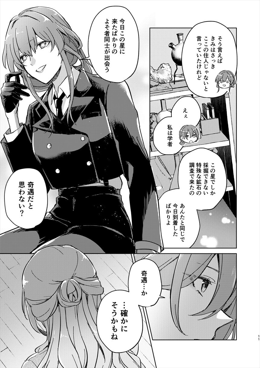 Manga Page 10