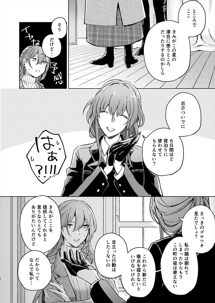 Manga Page 11