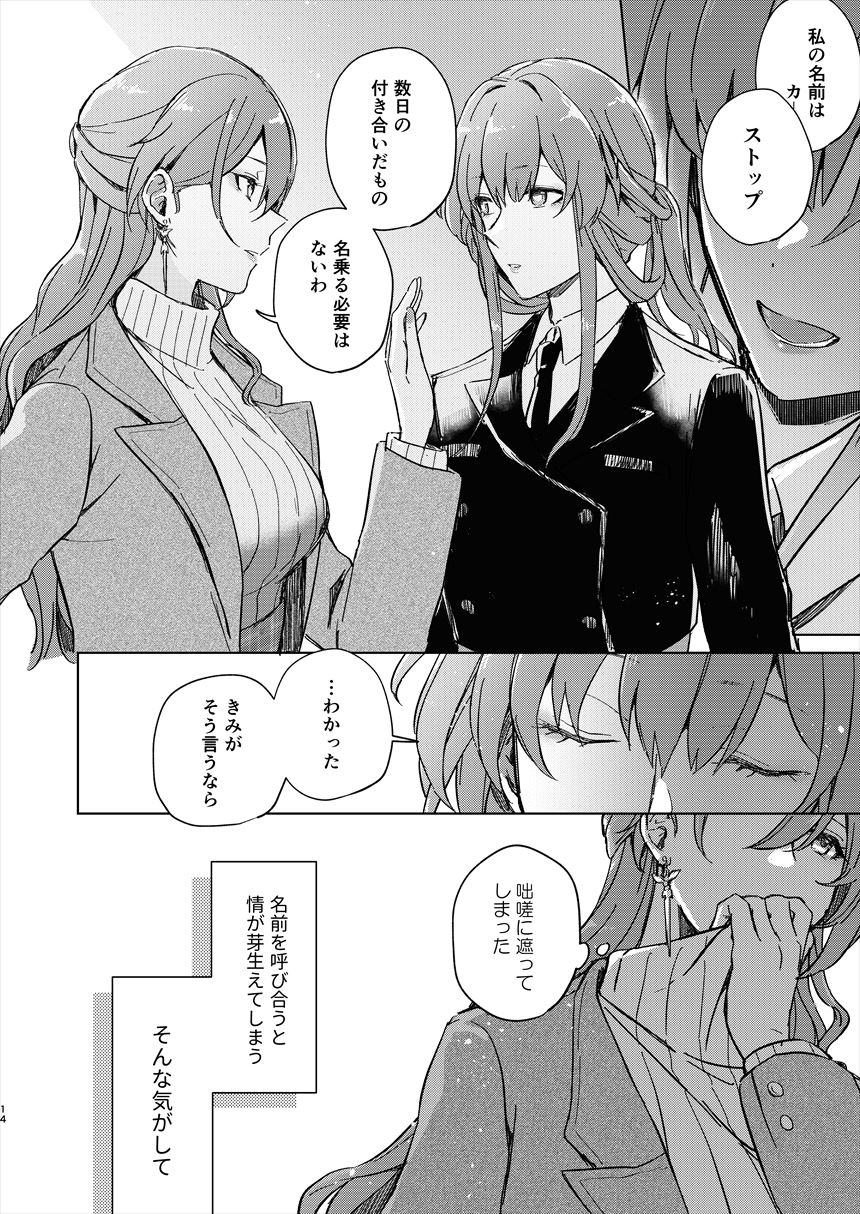 Manga Page 13