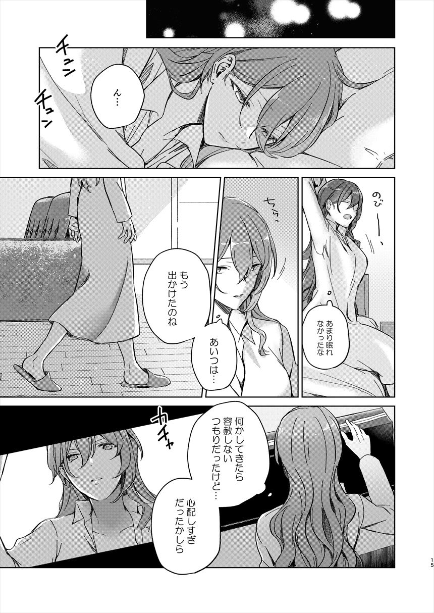Manga Page 14