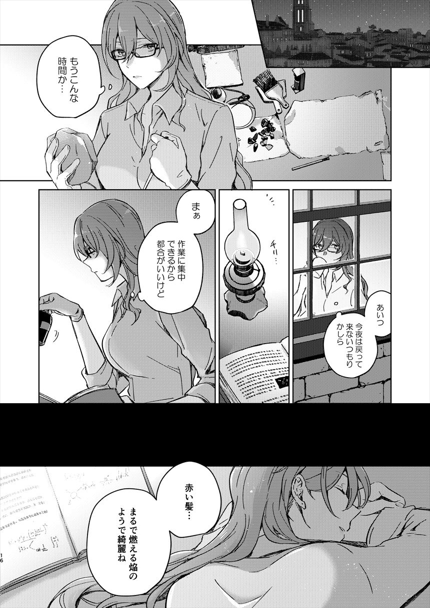 Manga Page 15