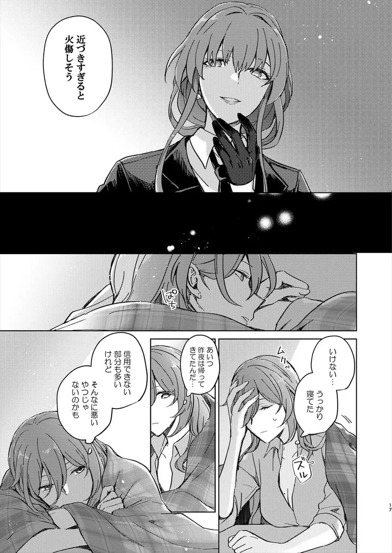 Manga Page 16