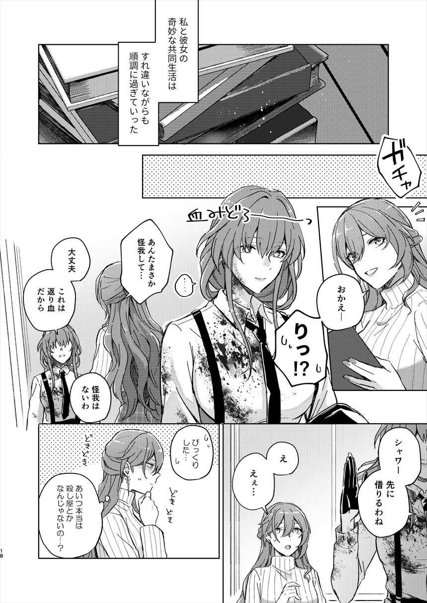 Manga Page 17