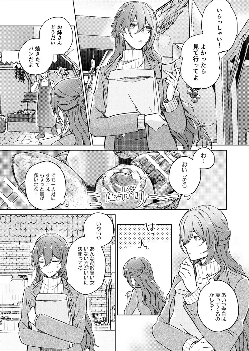 Manga Page 19