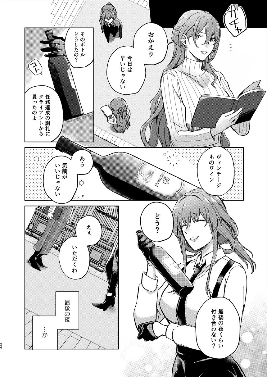 Manga Page 23