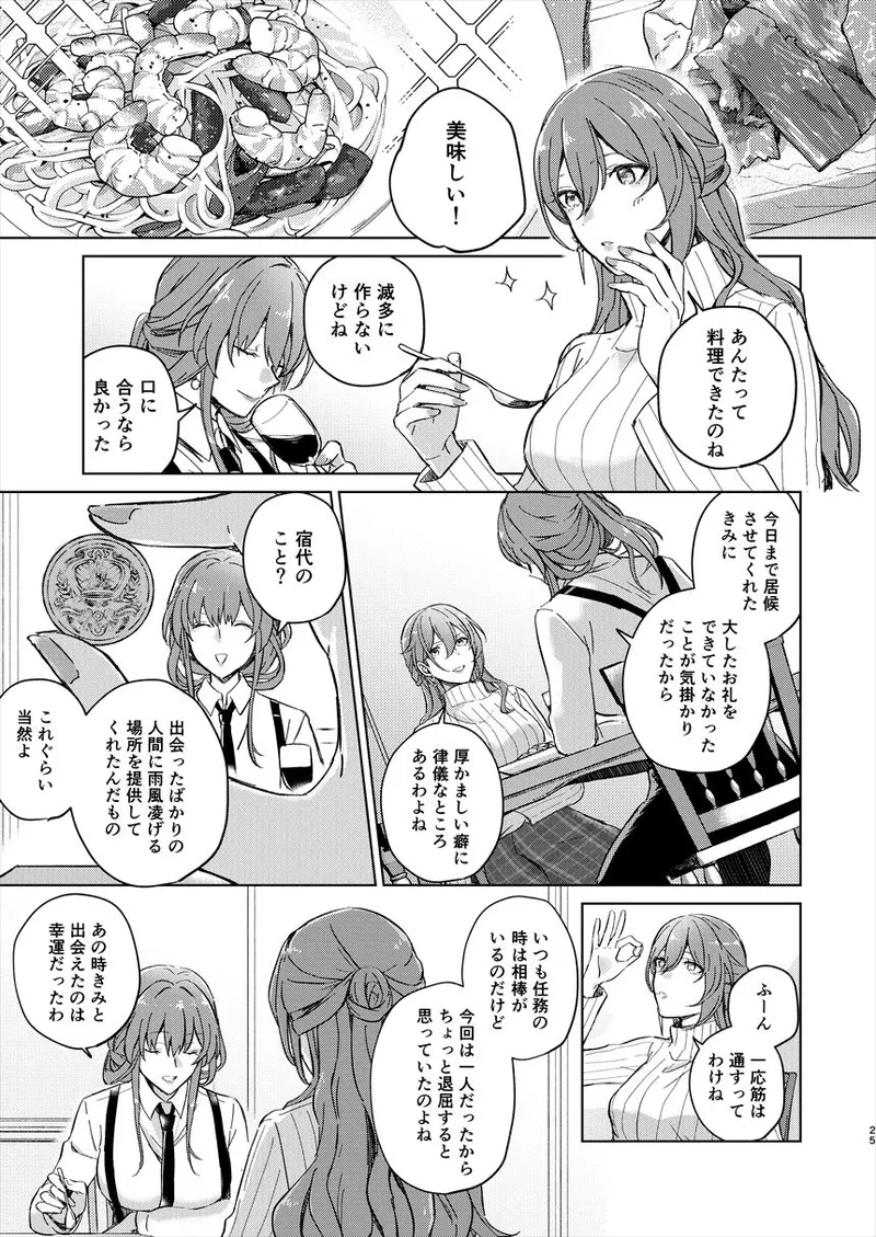 Manga Page 24