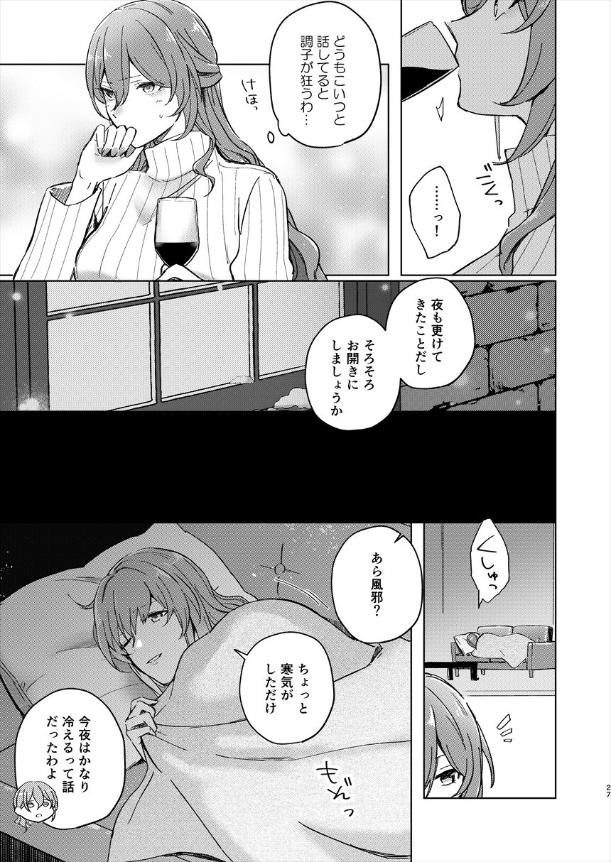 Manga Page 26