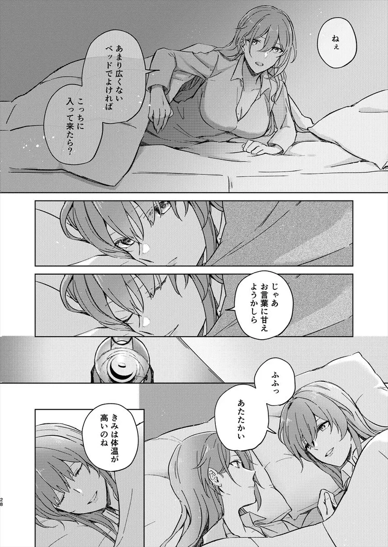 Manga Page 27