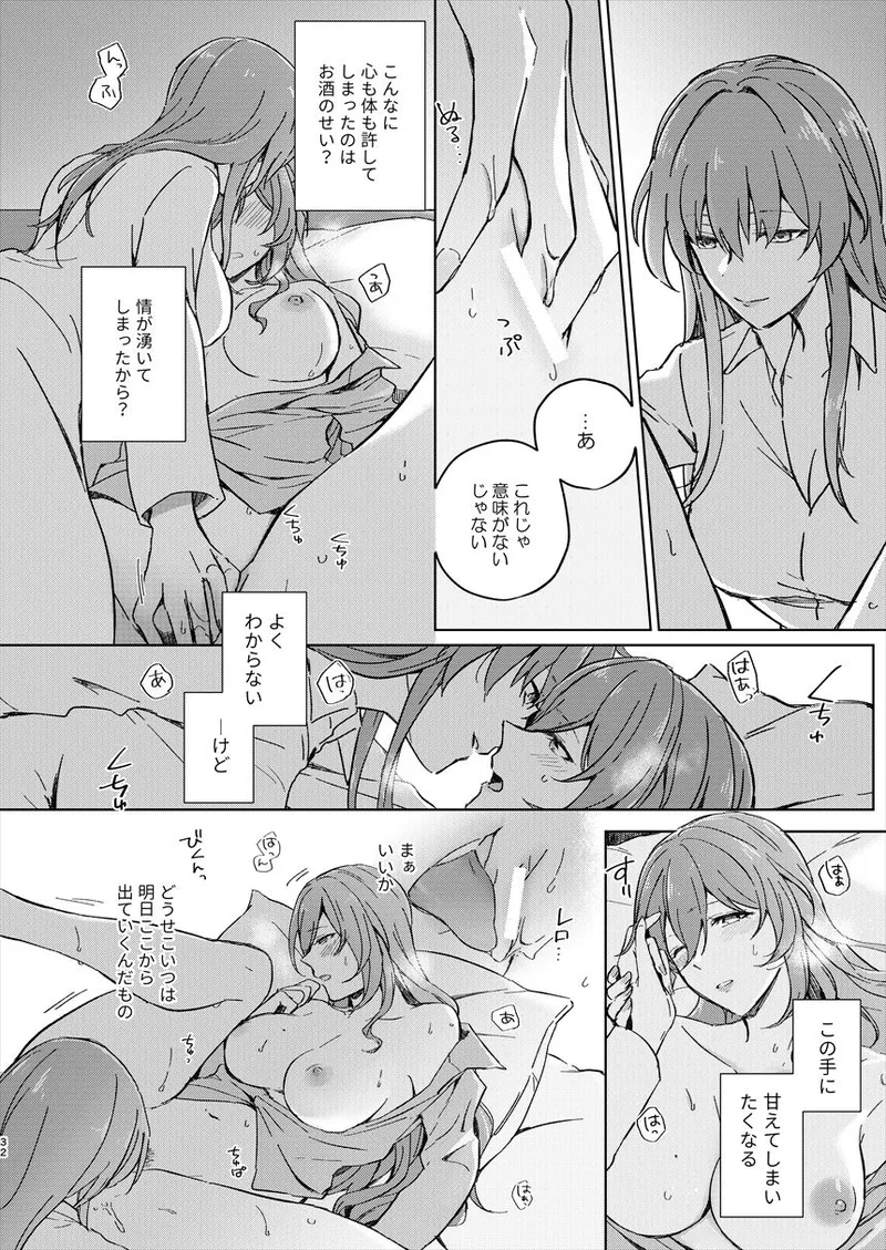Manga Page 31