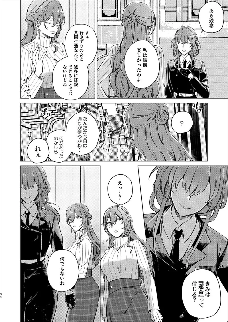 Manga Page 33