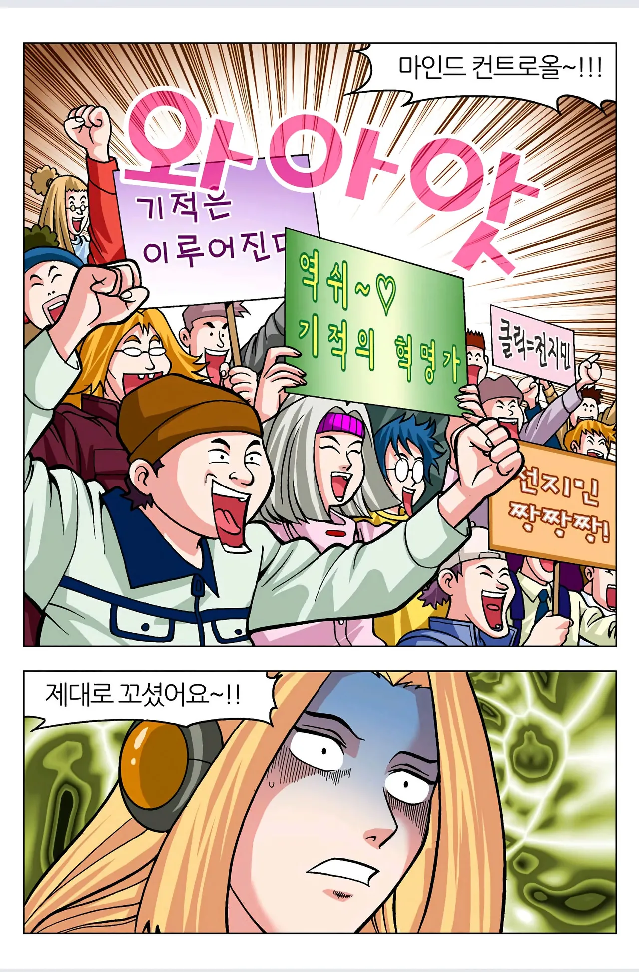 Manga Page 4