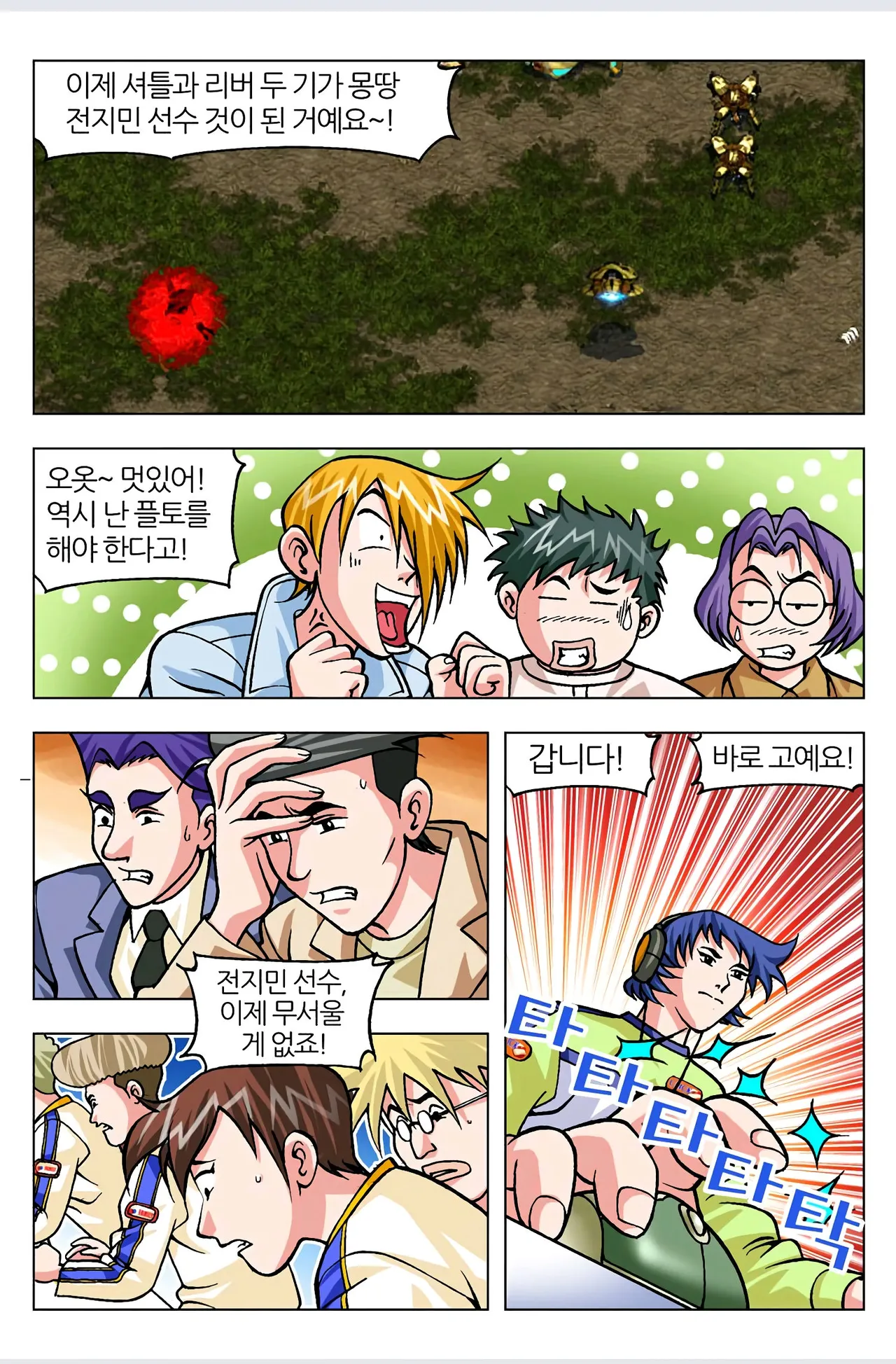 Manga Page 5