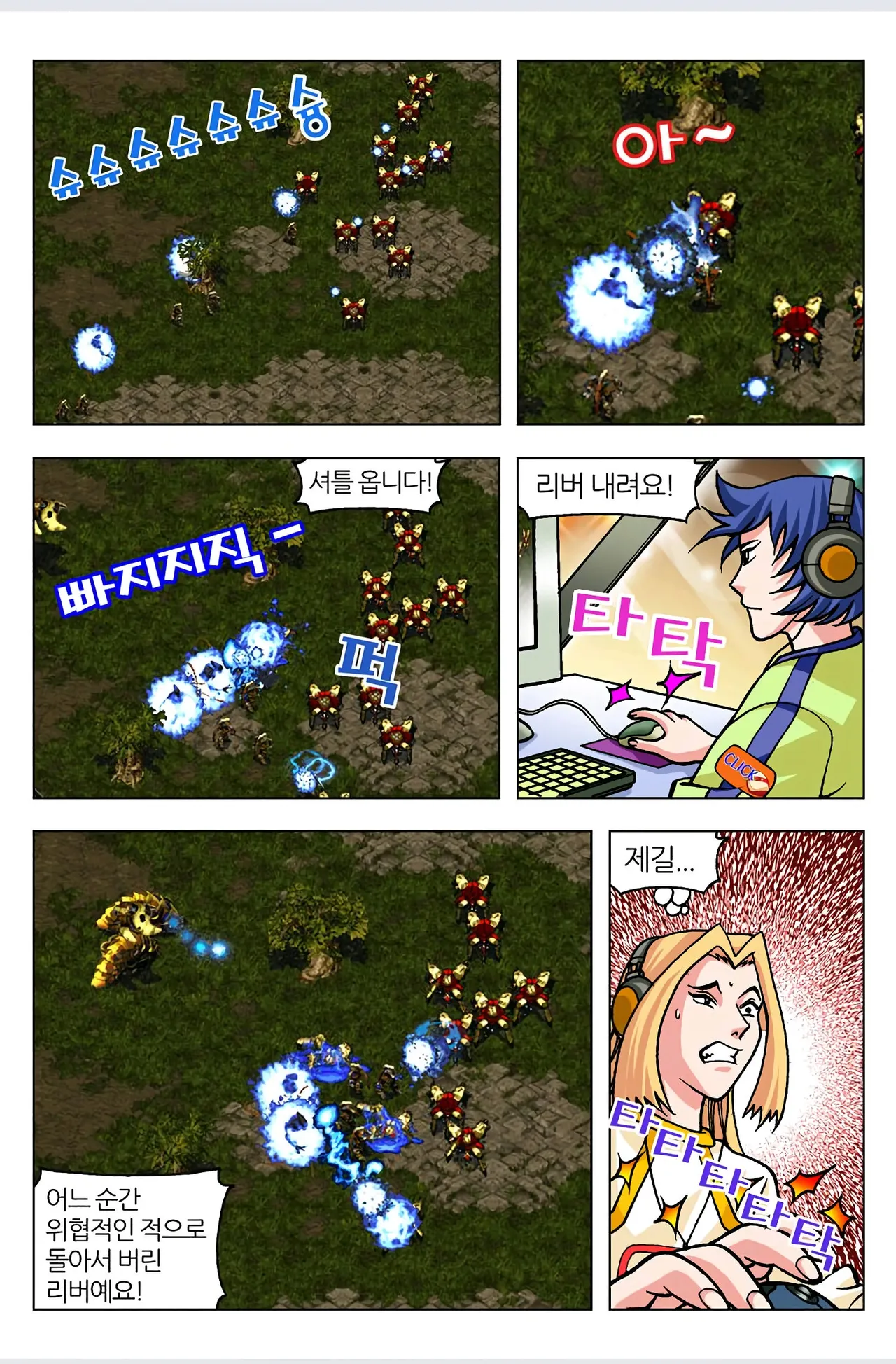 Manga Page 7