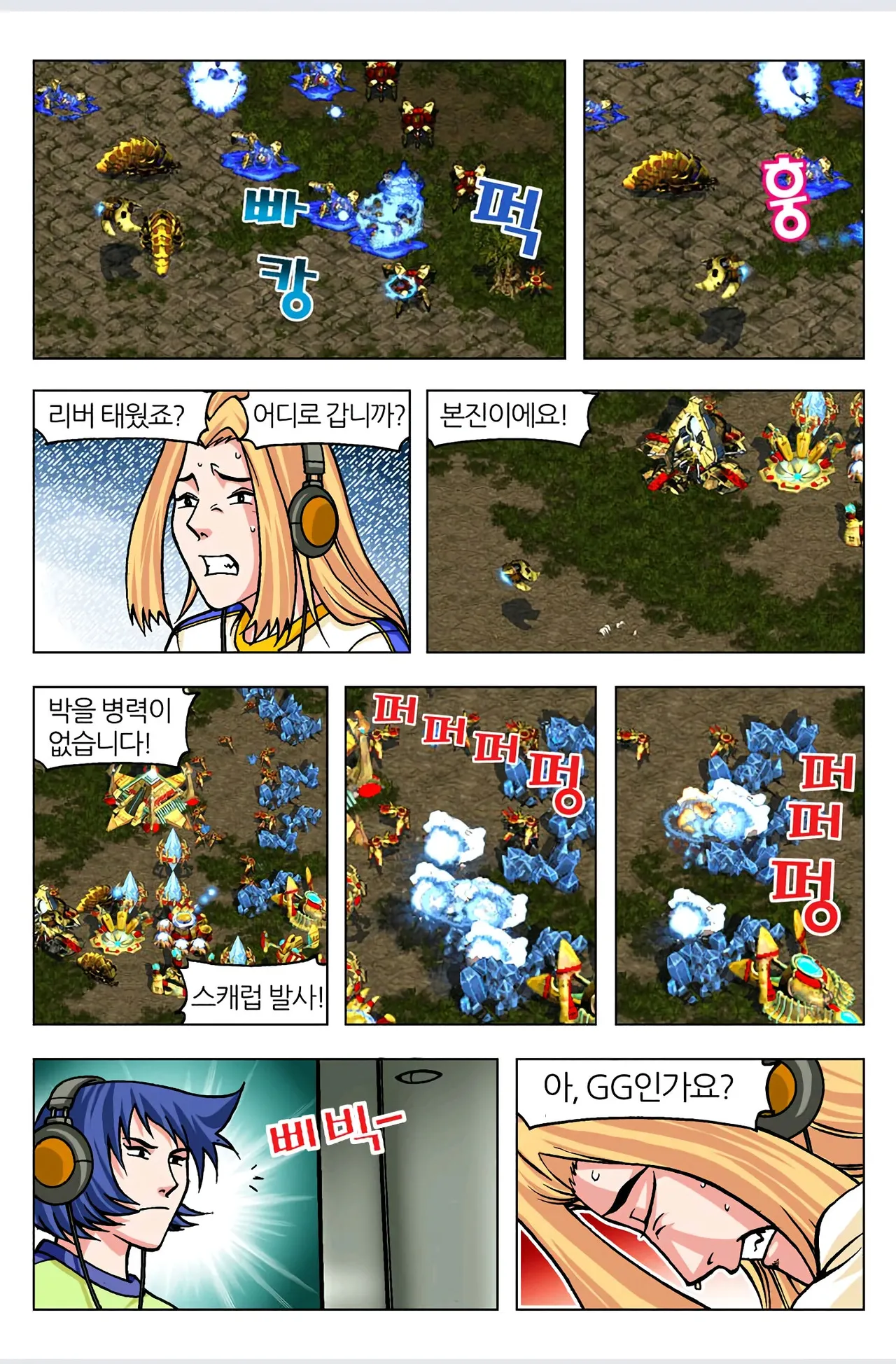 Manga Page 9