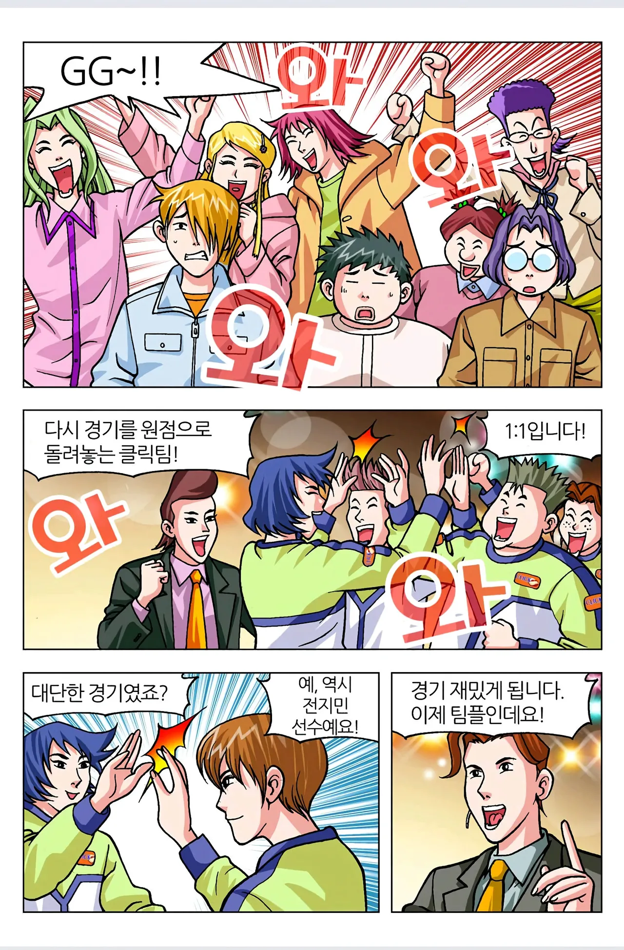 Manga Page 10