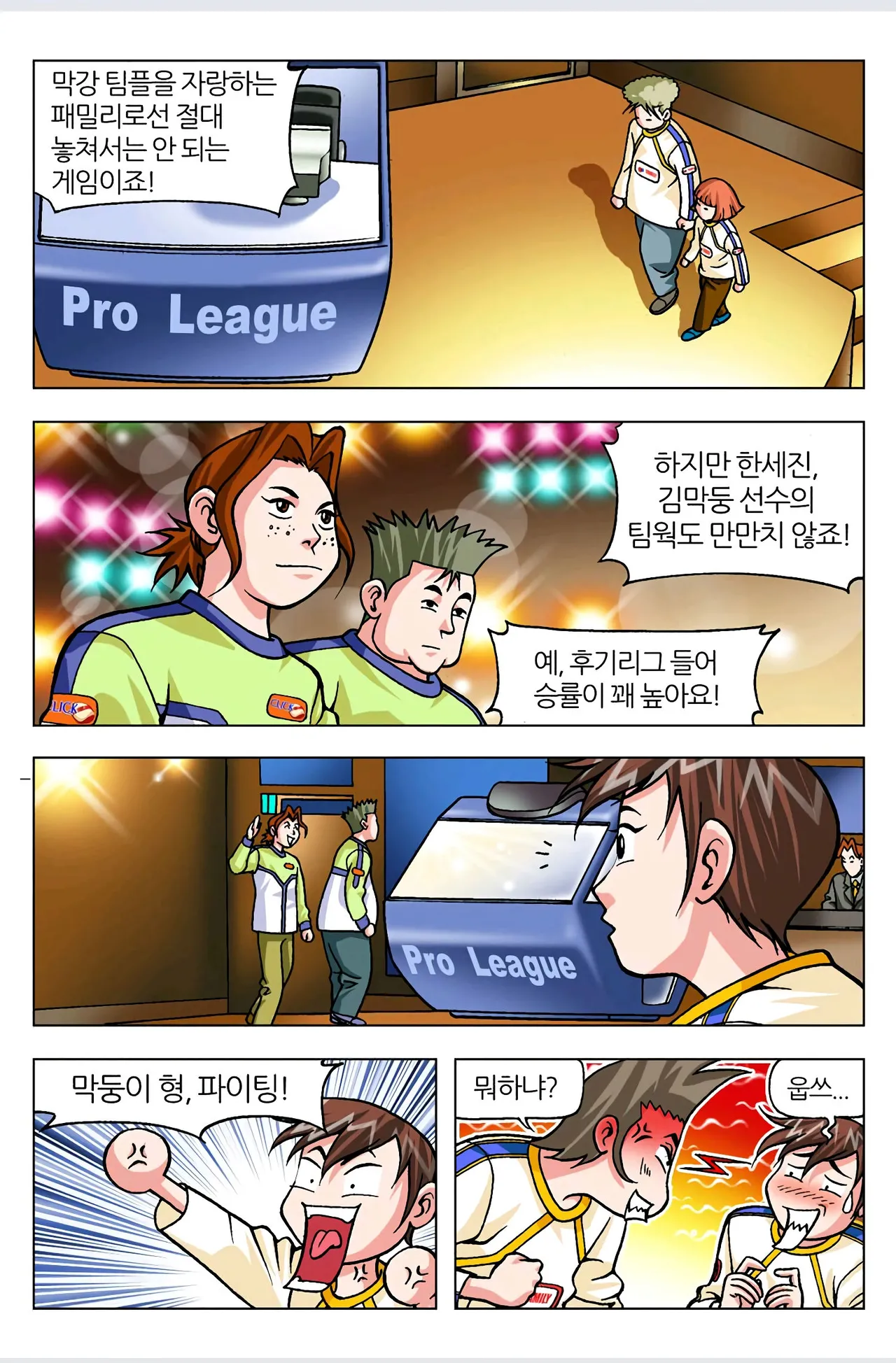 Manga Page 11