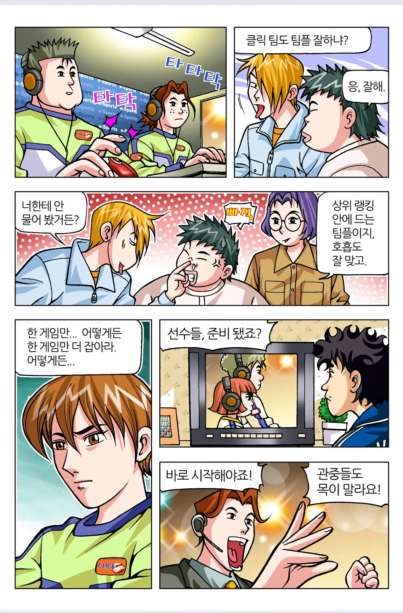 Manga Page 12