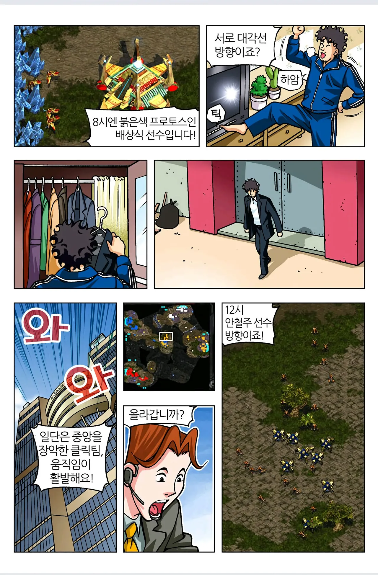 Manga Page 14