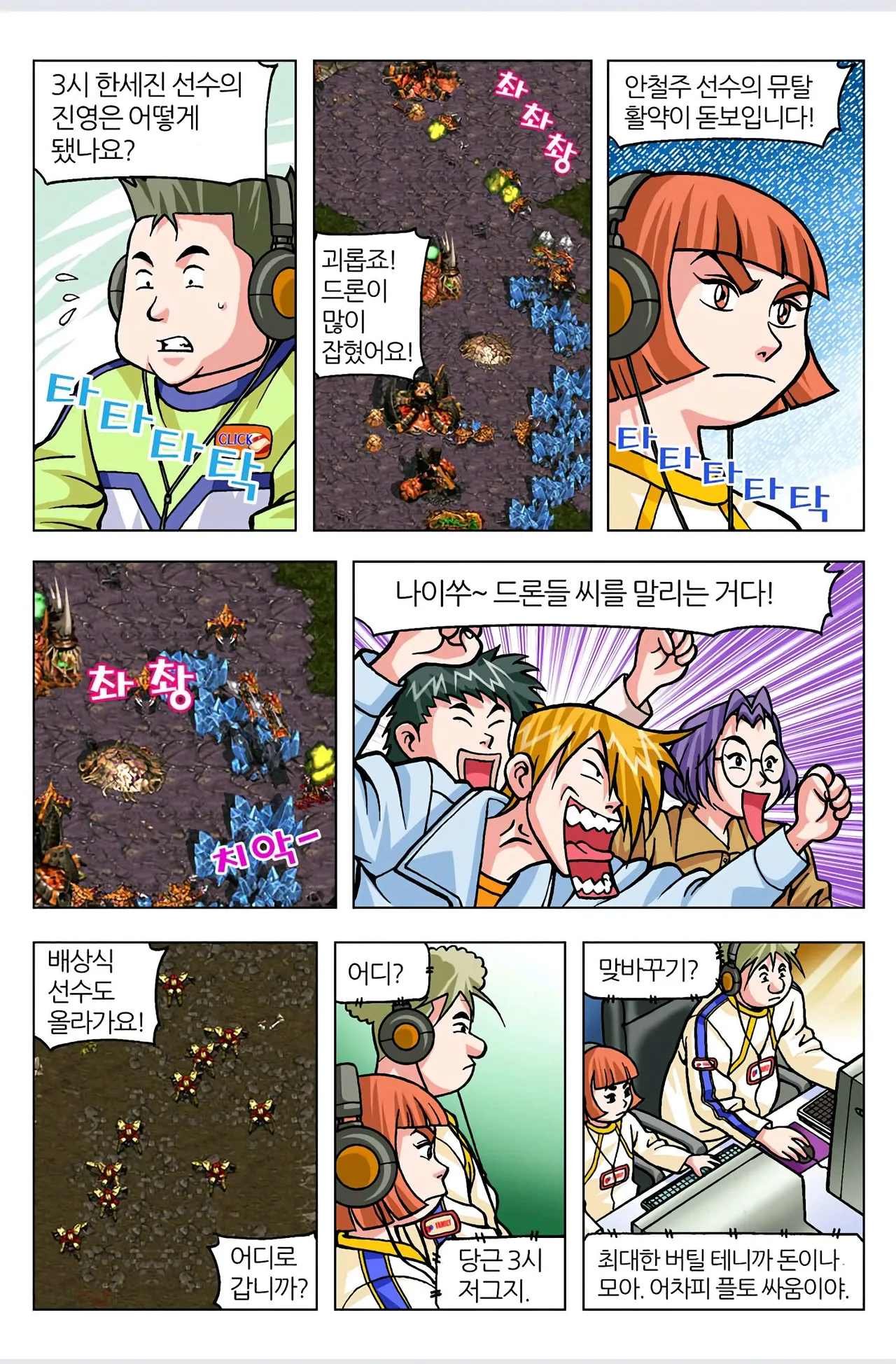 Manga Page 15