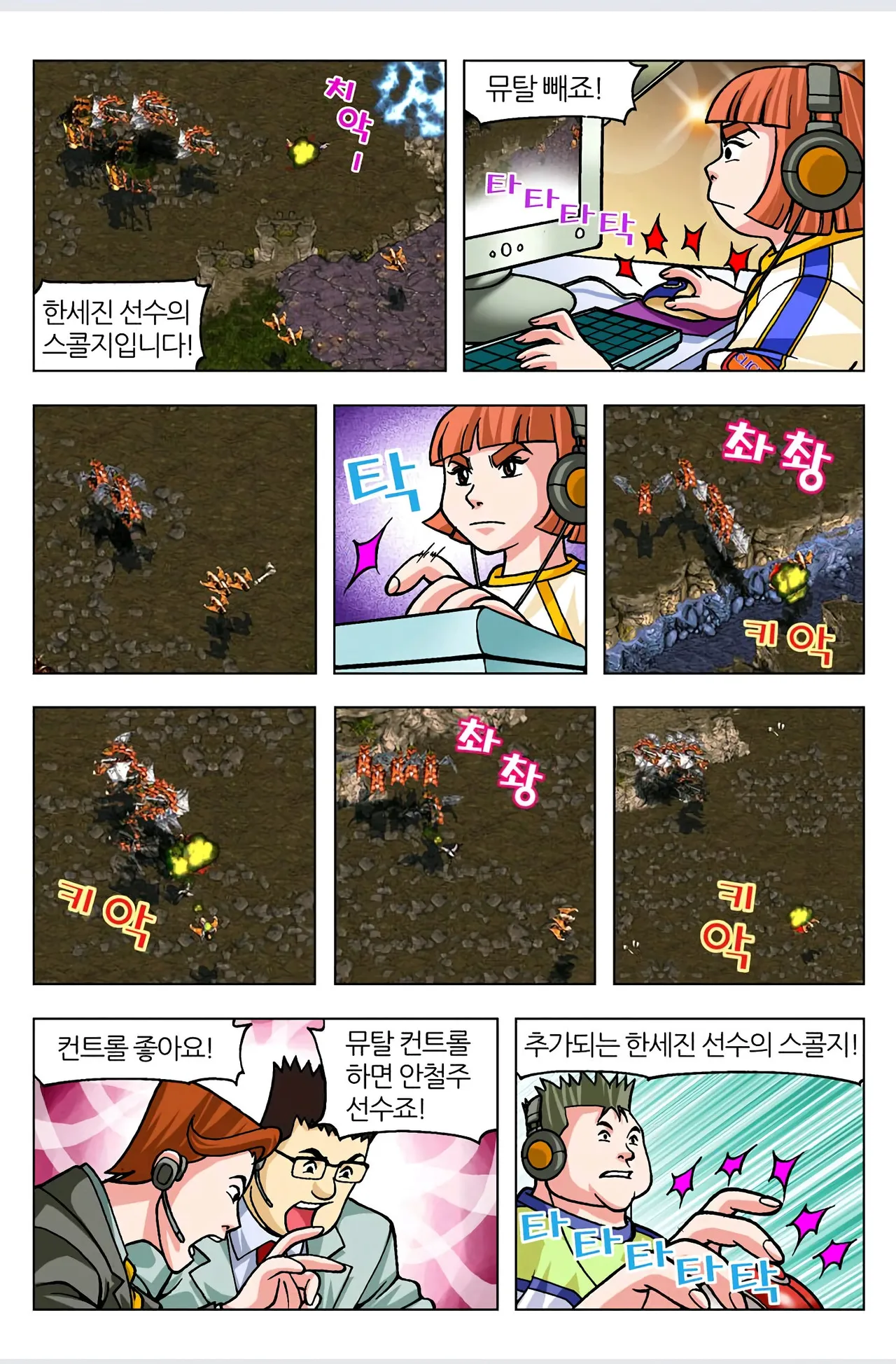 Manga Page 16