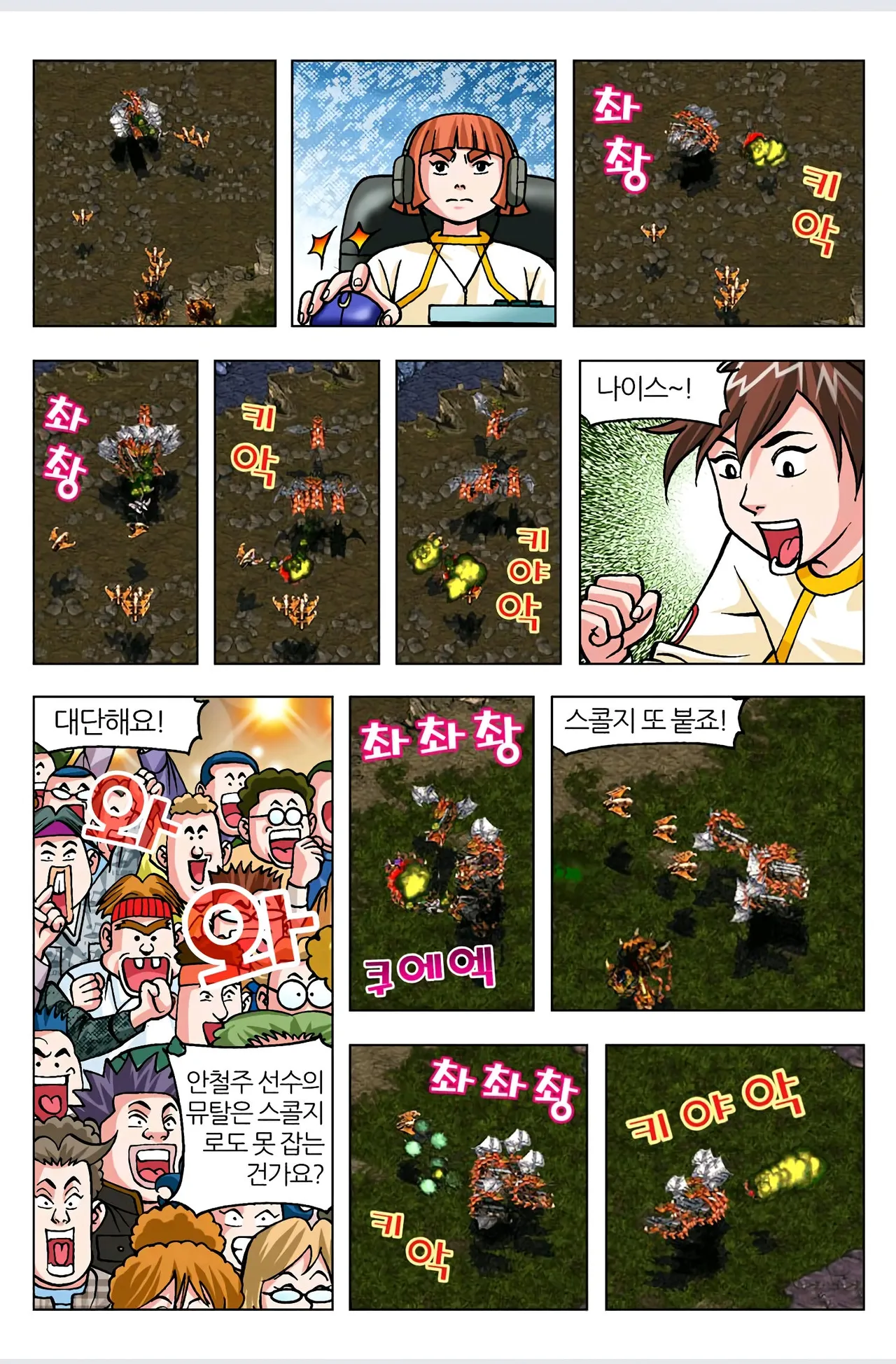 Manga Page 17