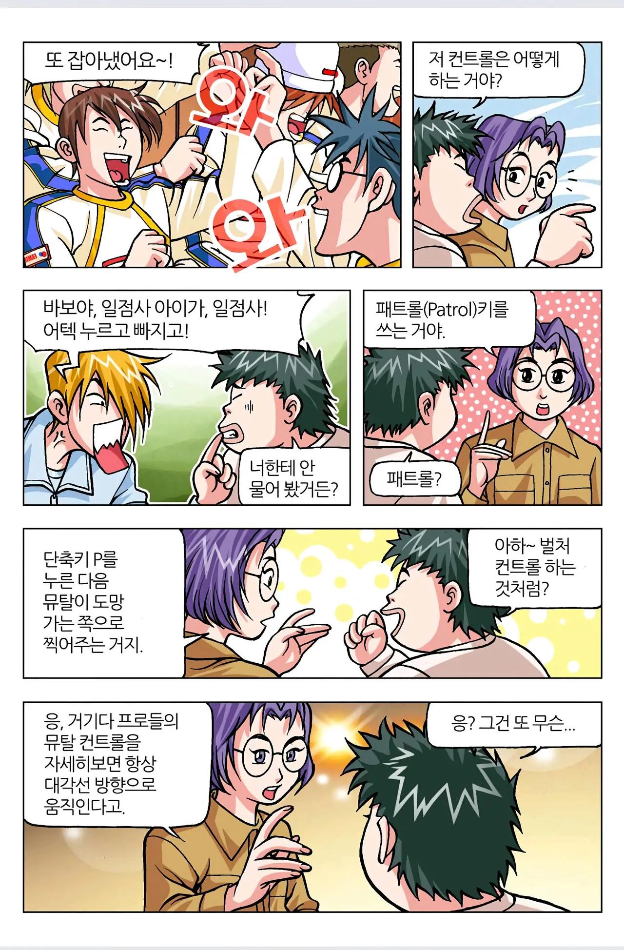 Manga Page 18