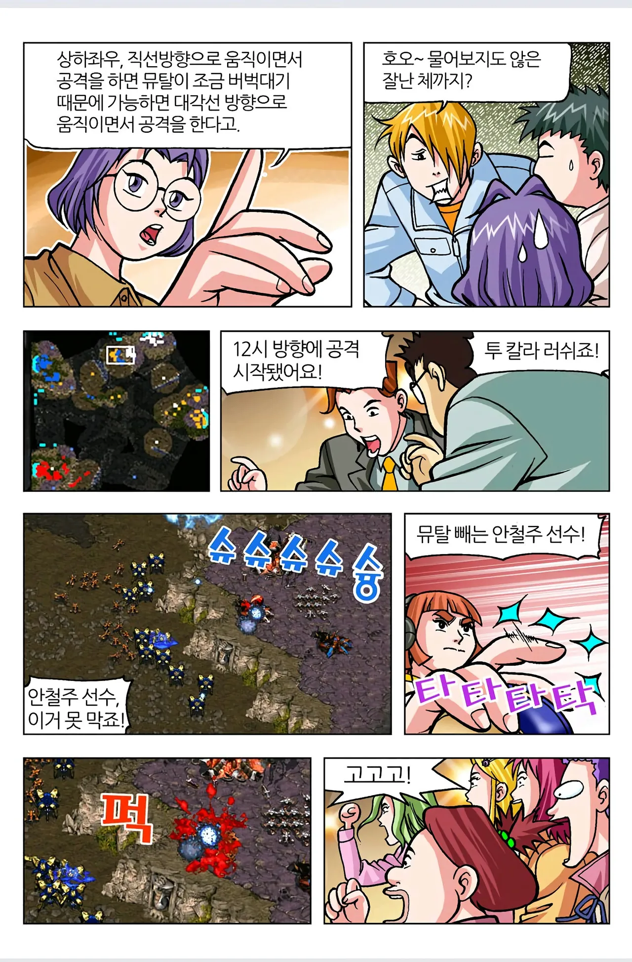 Manga Page 19
