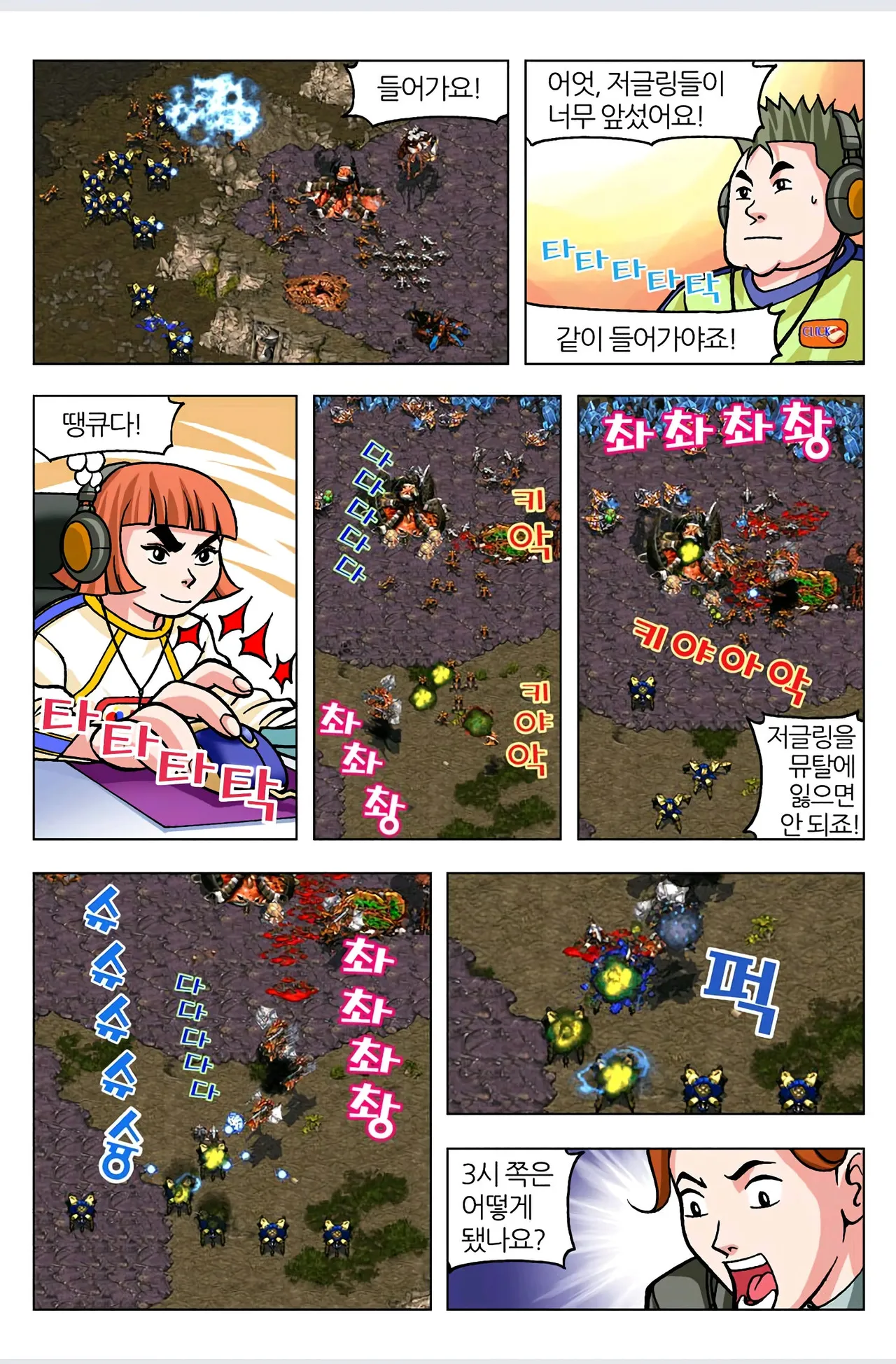 Manga Page 20