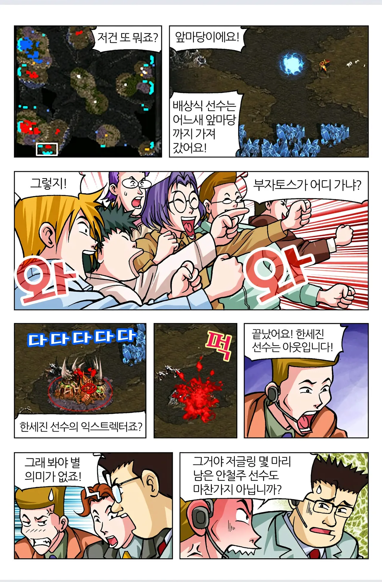 Manga Page 23