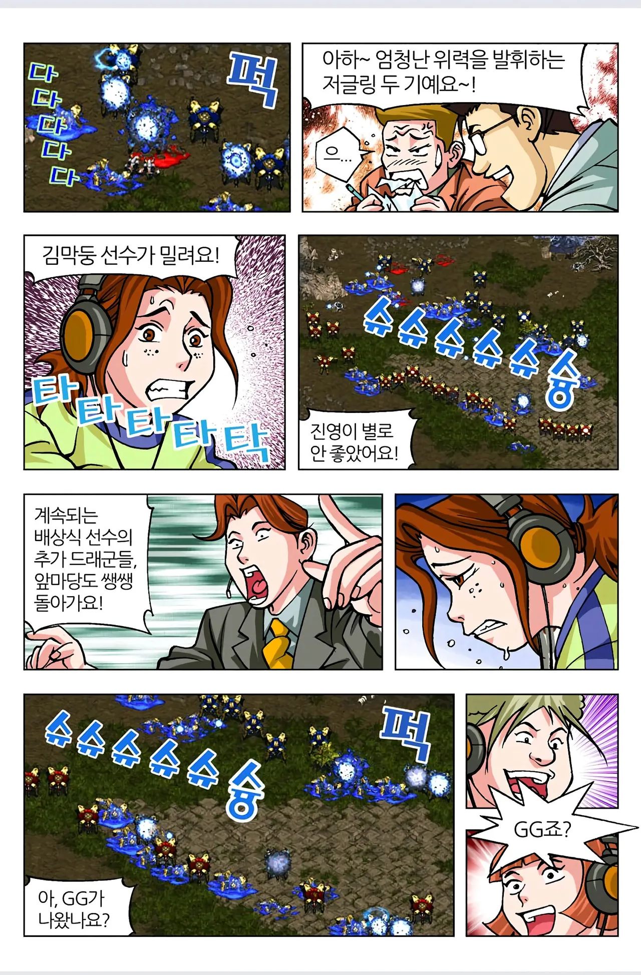 Manga Page 26