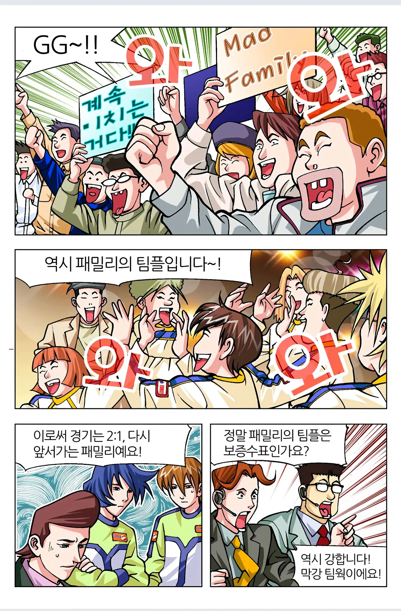 Manga Page 27