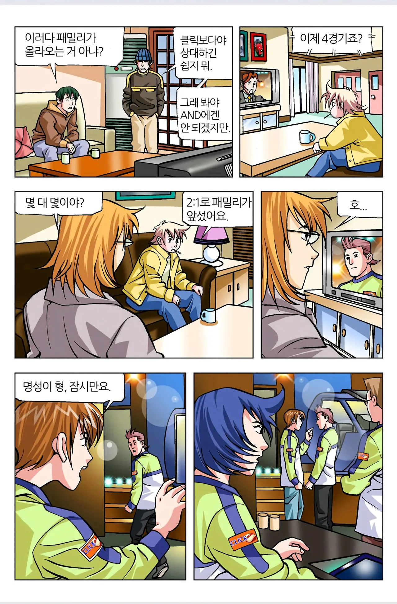 Manga Page 29