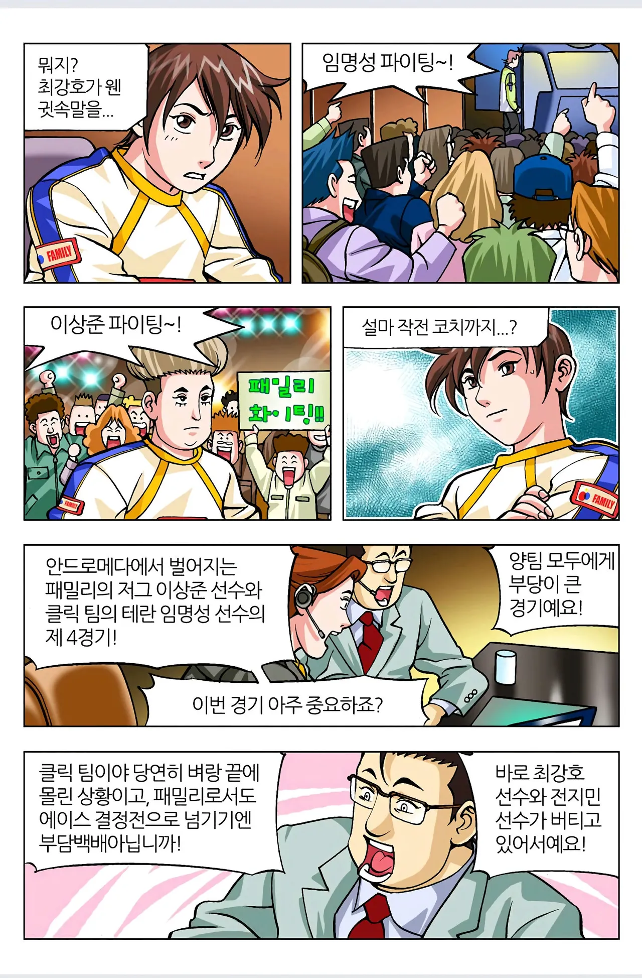 Manga Page 30