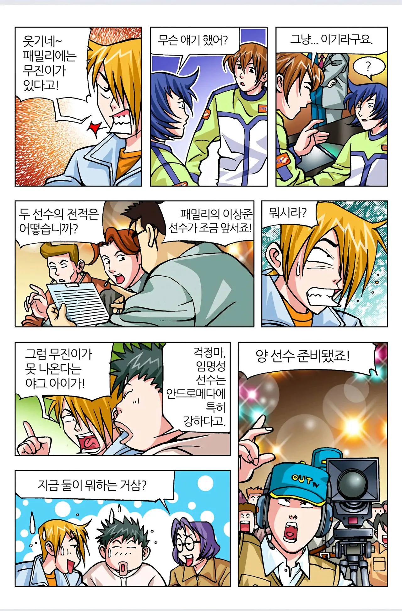 Manga Page 31