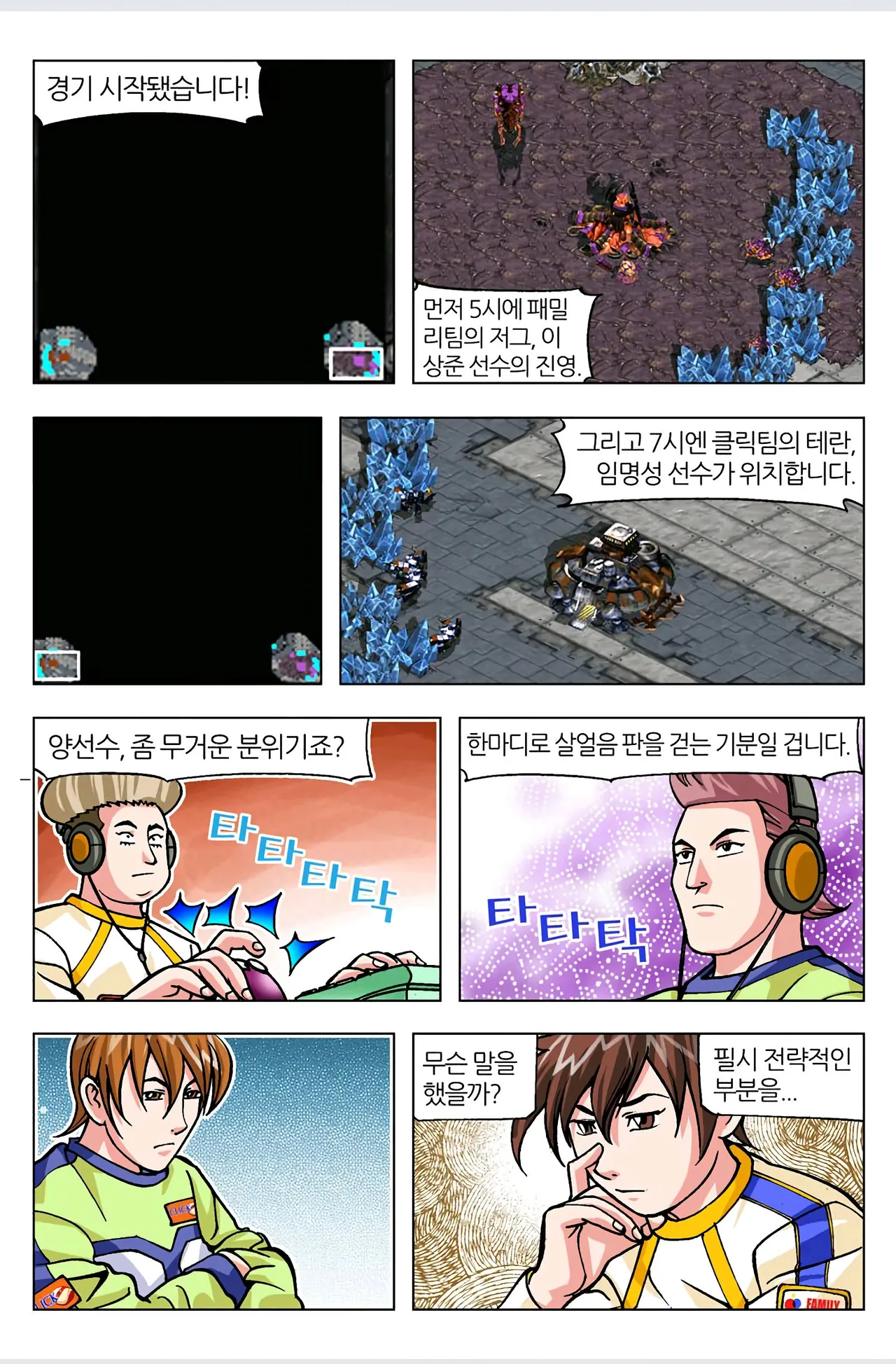 Manga Page 33