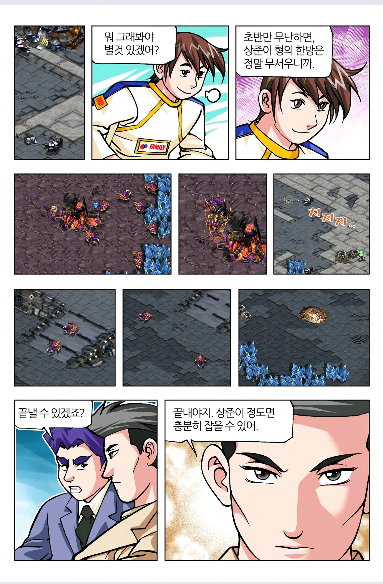 Manga Page 34