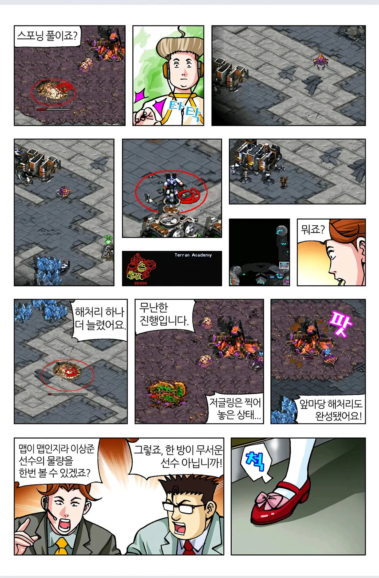 Manga Page 35