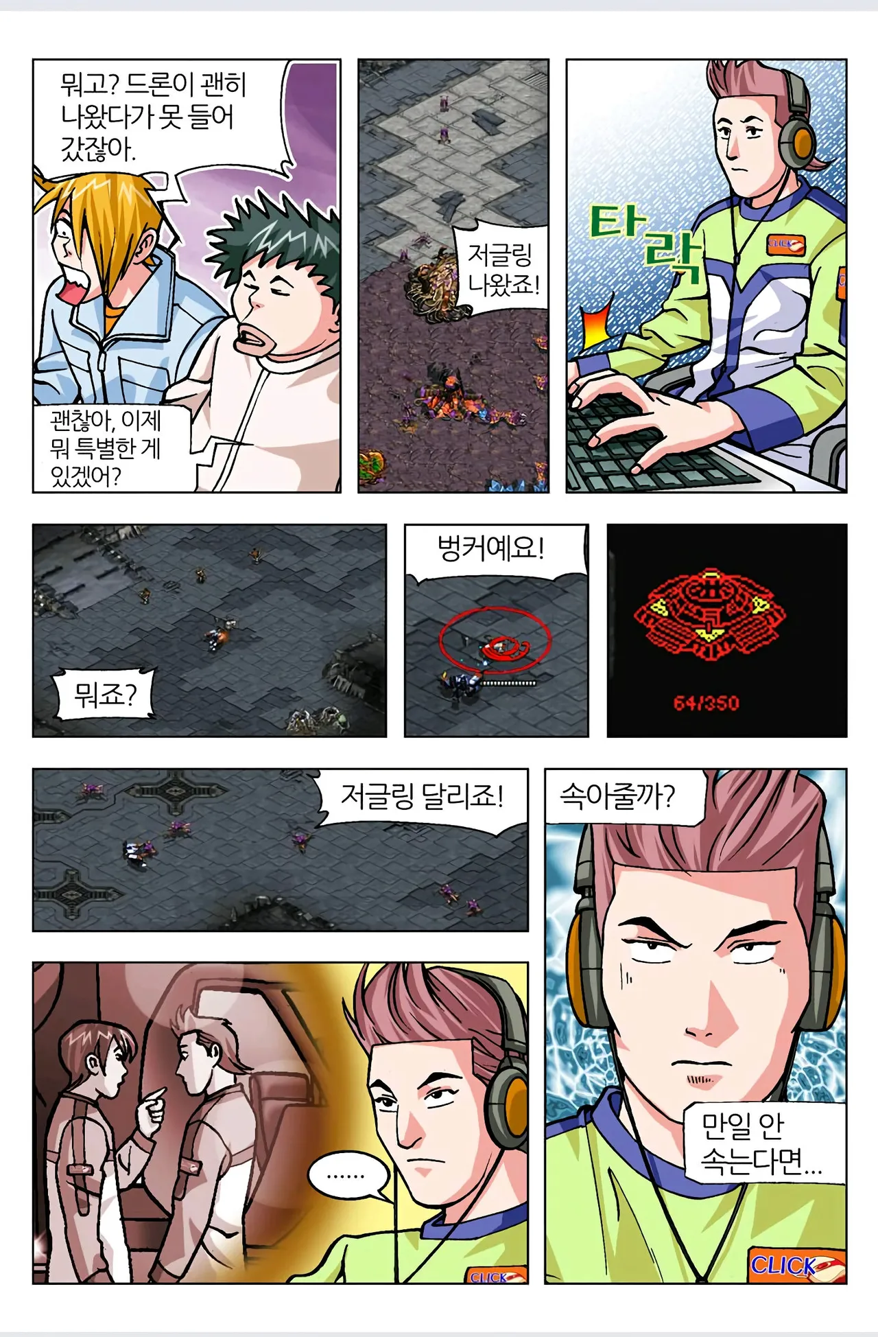 Manga Page 37