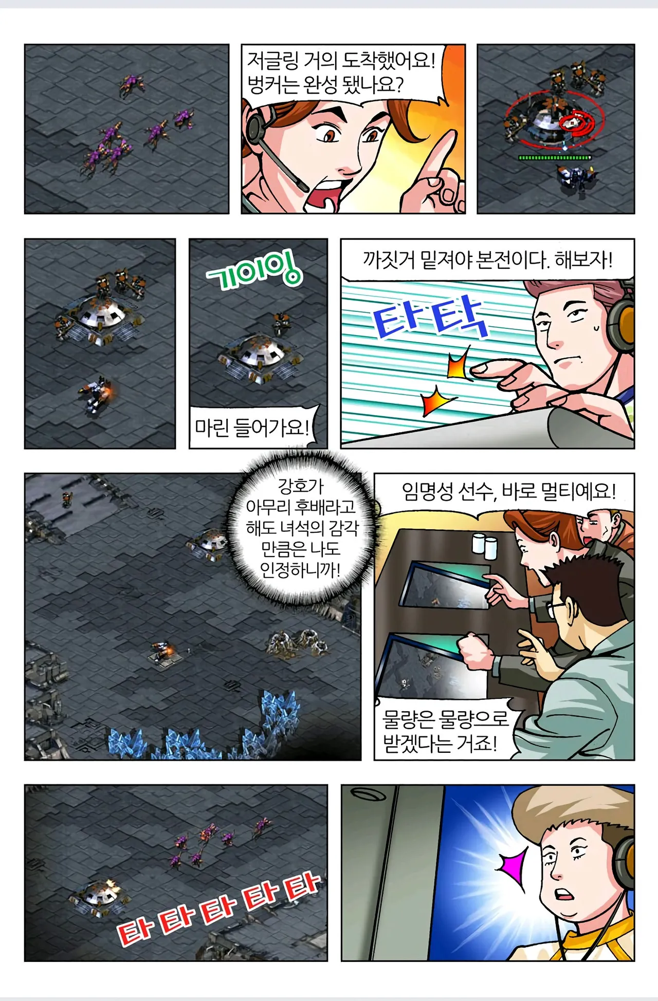 Manga Page 38