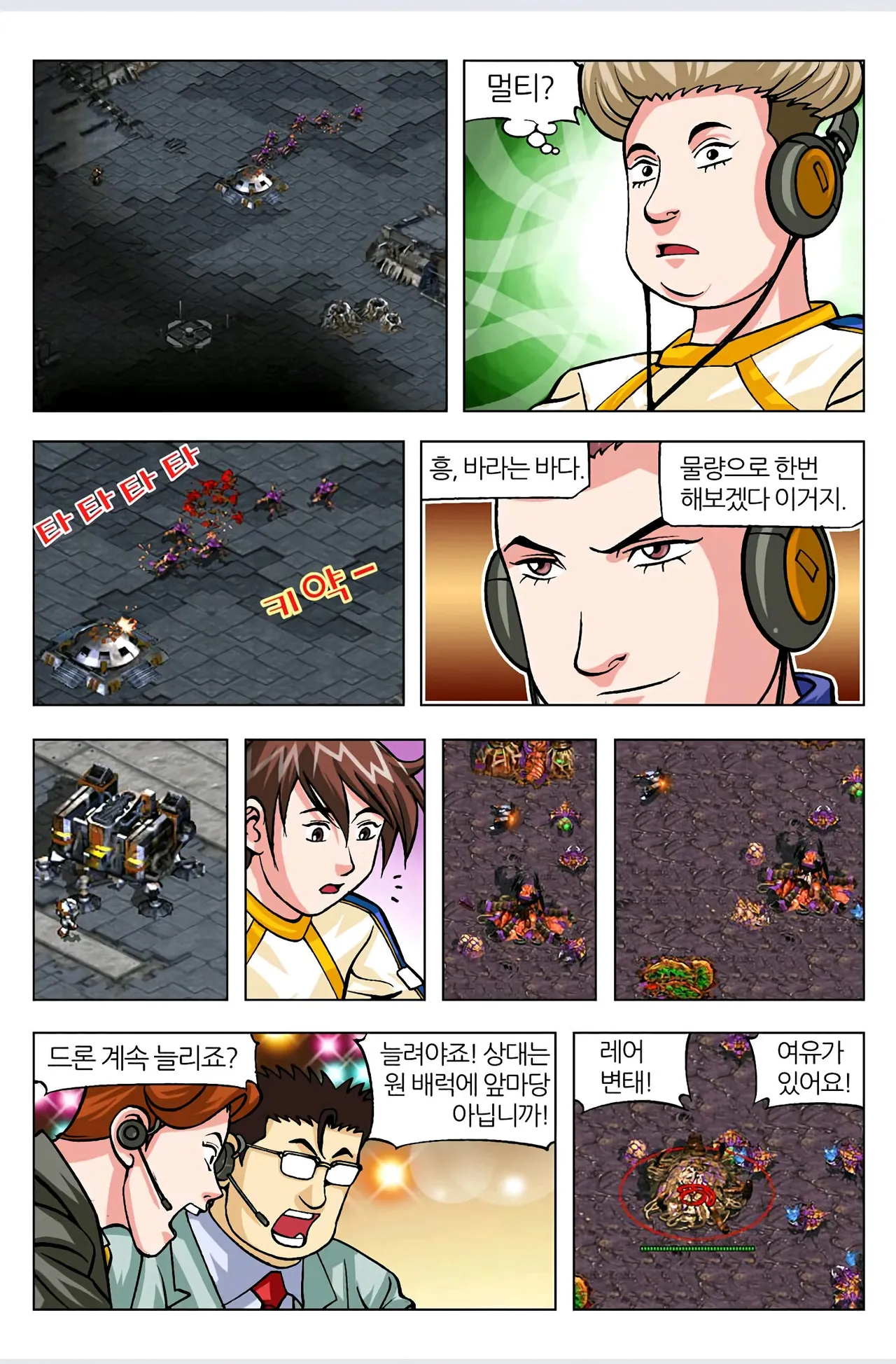 Manga Page 39