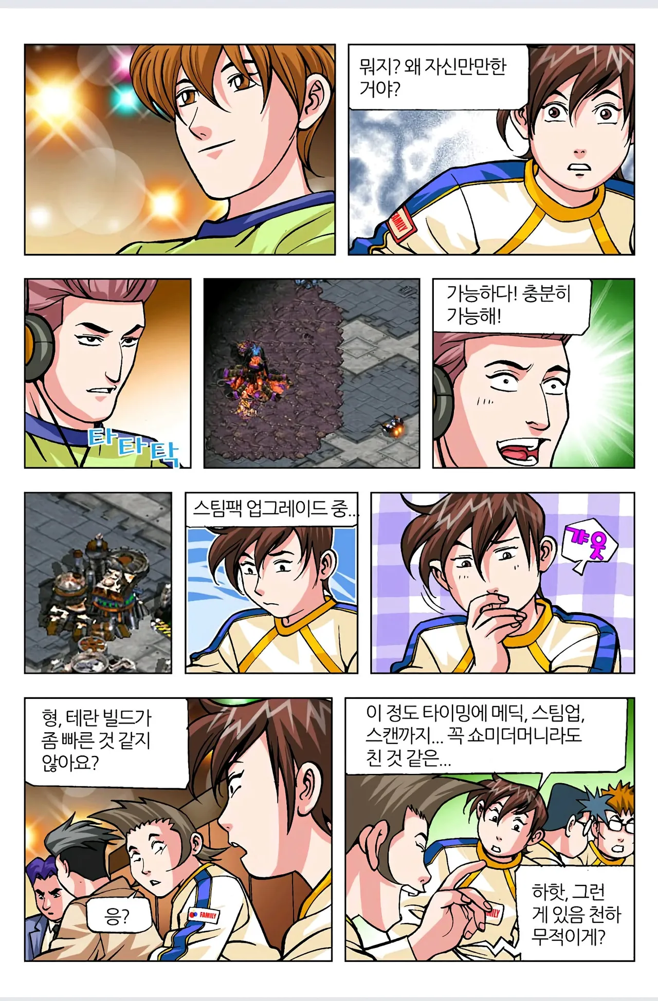 Manga Page 40